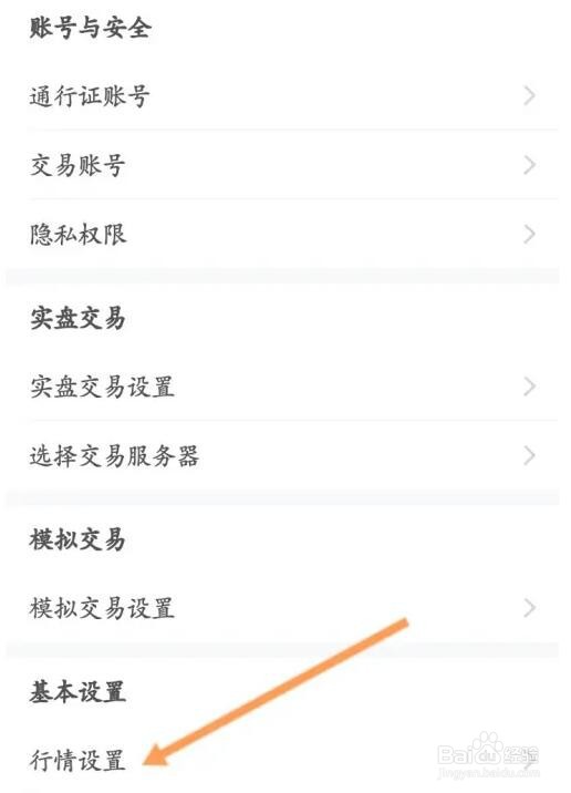 怎么开启东方财富期货双击切换横屏功能