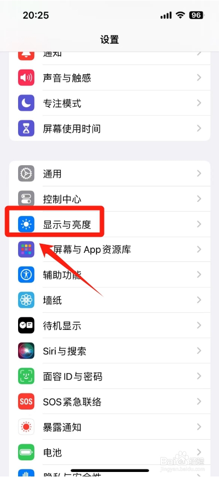 苹果黑夜模式在哪里