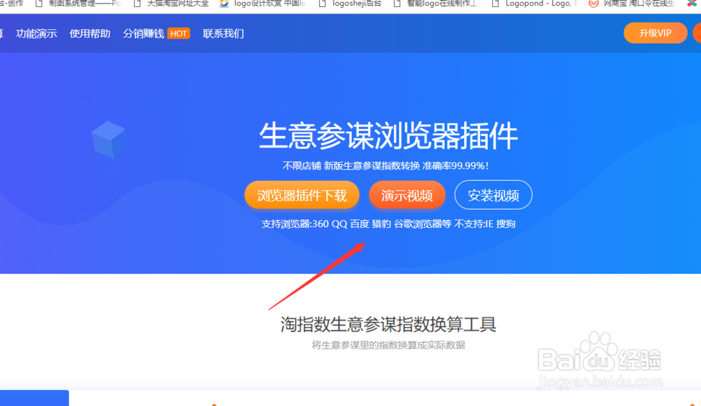 生意参谋指数如何进行换算还原