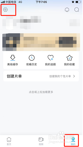 人人视频如何设置密码