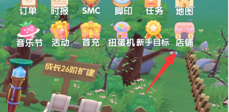 摩尔庄园洒水壶怎么升级