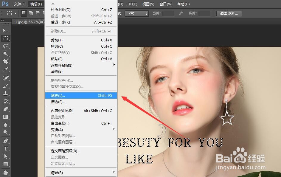 PS如何快速去除文字
