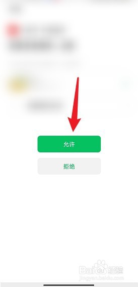 小红书怎么绑定微信账号