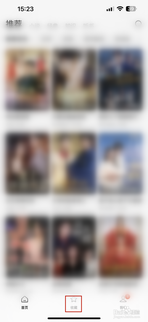 番茄短剧如何删除浏览历史记录