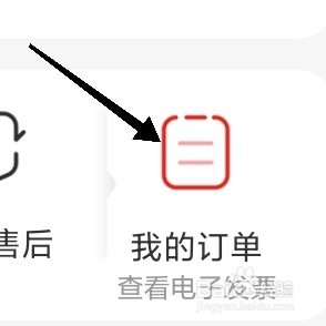 京东特价版app如何查看我的全部订单