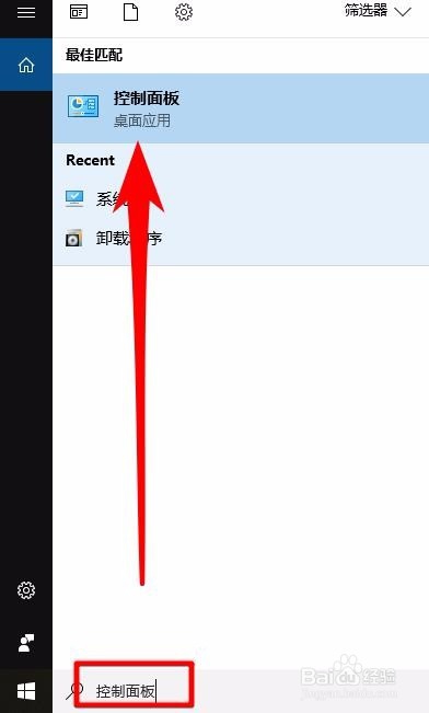 win10系统怎样打开控制面板