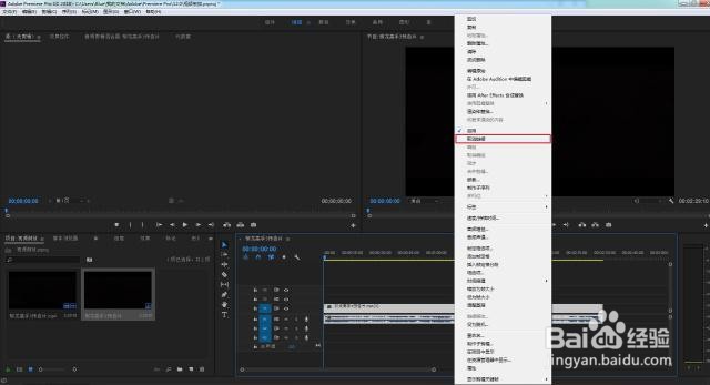 Adobe Premiere(PR)如何实现视频倒放效果