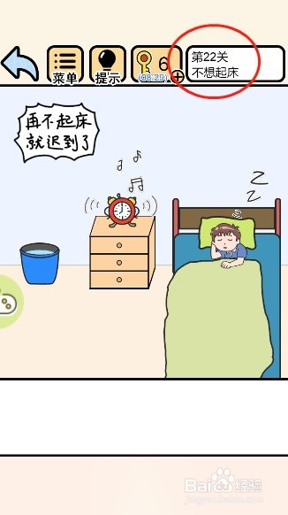 我不要挂科——第二十二关过关攻略