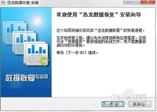 一分钟恢复U盘内文件