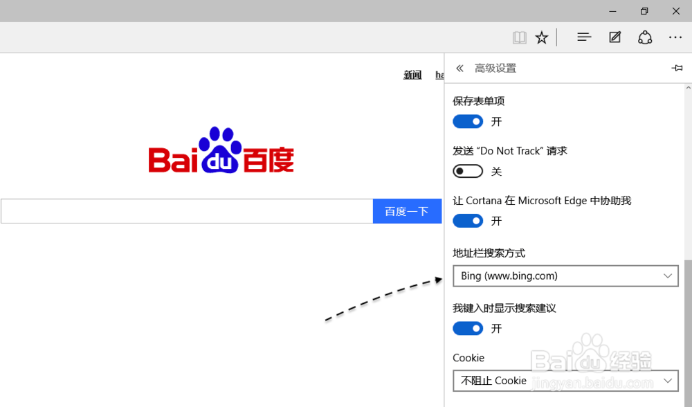 Win10 Edge浏览器怎么把百度搜索设置默认搜索