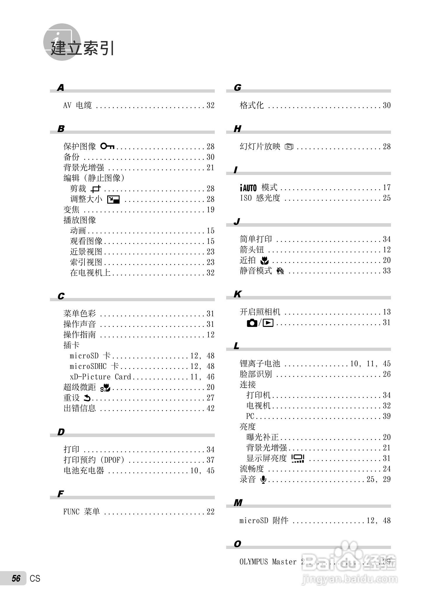 OLYMPUS FE-3010/X-895 FE-3000/X-890数码照相机使用:[6]