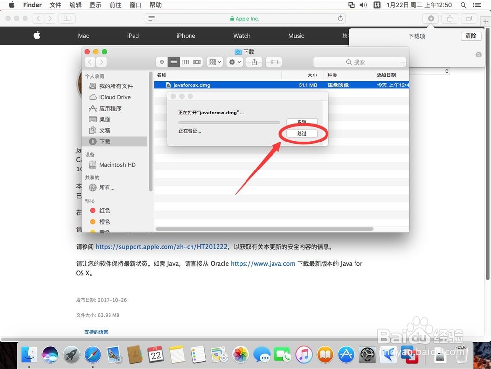 苹果Mac系统需要安装旧Java SE 6运行环境