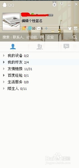 怎么下载qq群共享里面的文件