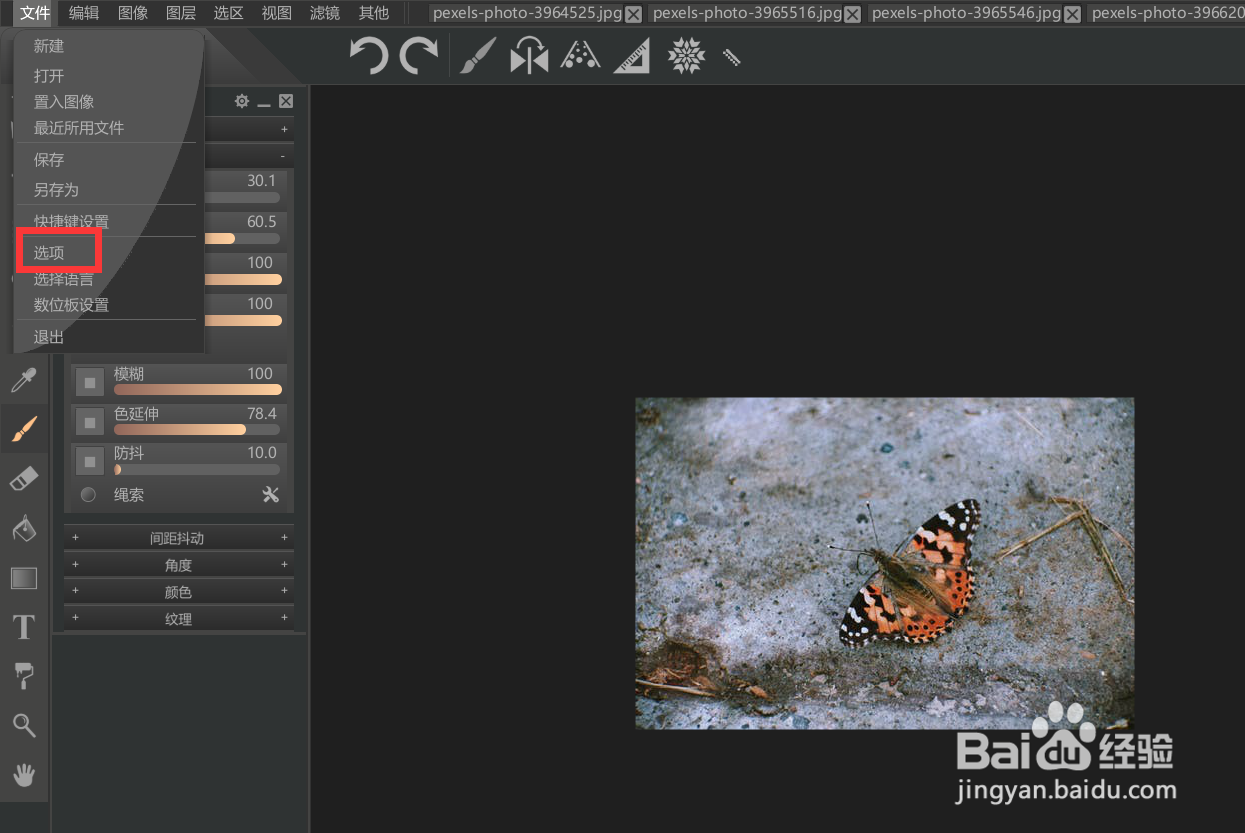 paintstorm如何启用渐变式滑块功能？