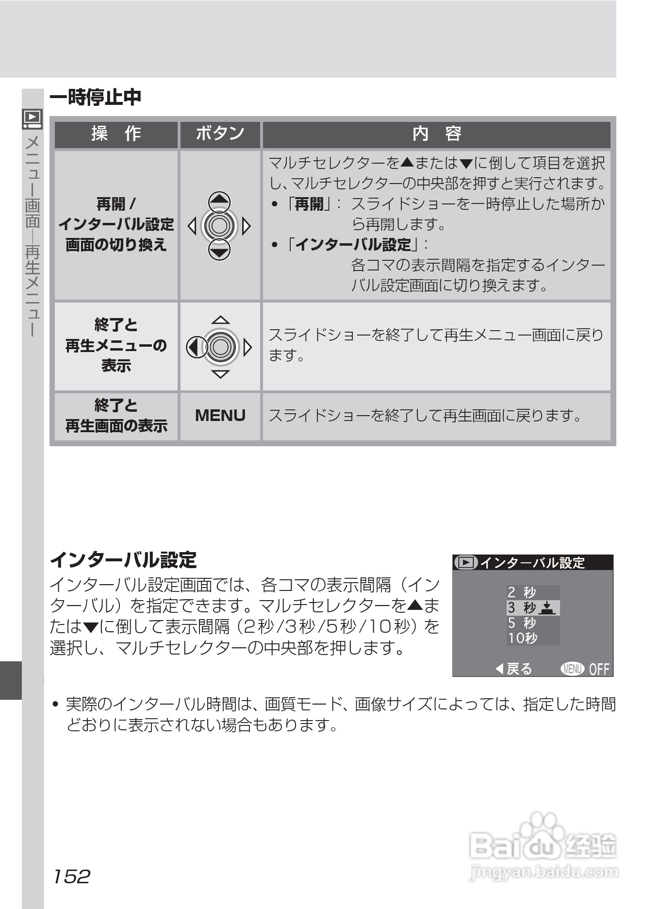 NIKON COOLPIX4500数码相机使用说明书:[17]