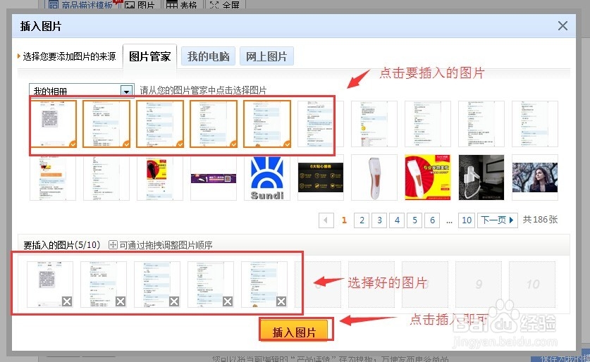 阿里巴巴怎么推广?