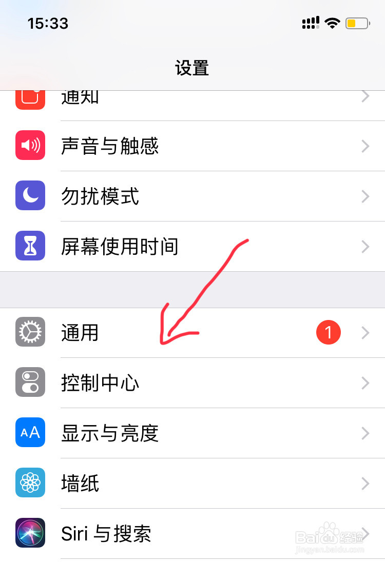 iPhone 如何设置默认使用扬声器接听电话