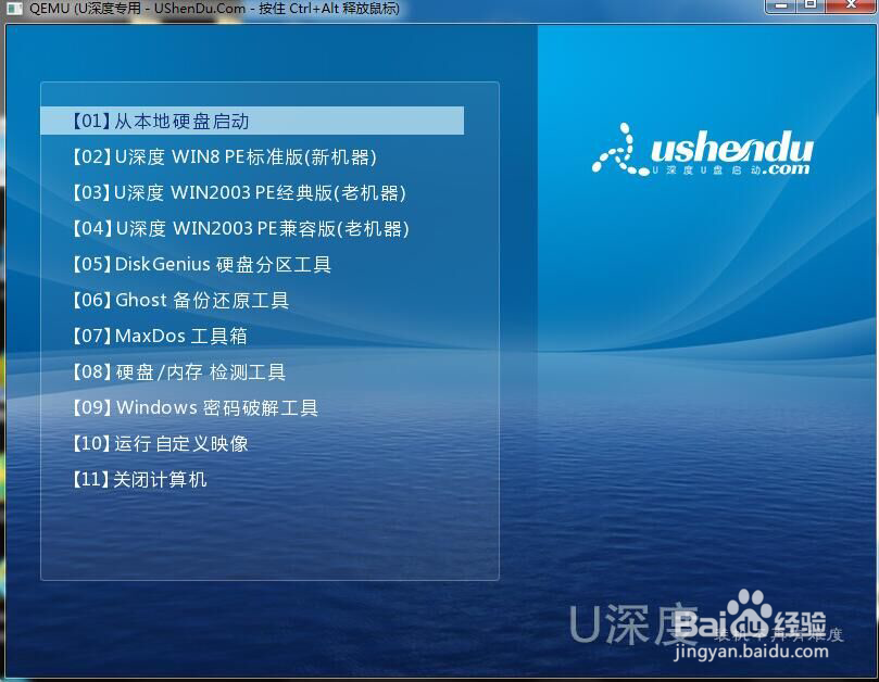 怎么用u盘安装win7系统