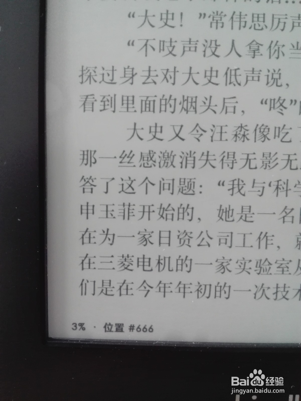 kindle paperwhite2日版 功能使用