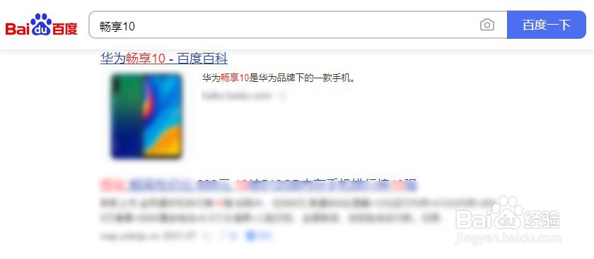 华为畅享10手机参数怎么查看