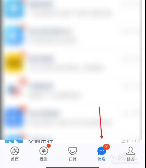 支付宝怎么拉黑不让对方转钱