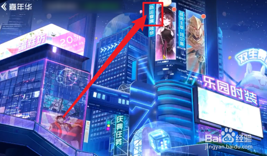 命运骰子怎么用