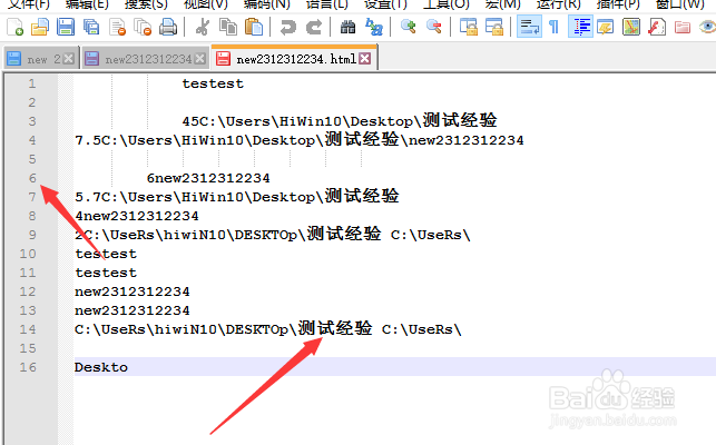 Notepad++怎么标记所在行