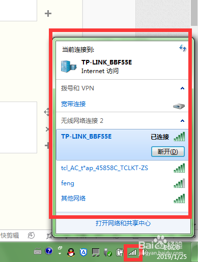 <b>Windows查看已经保存的WiFi密码</b>