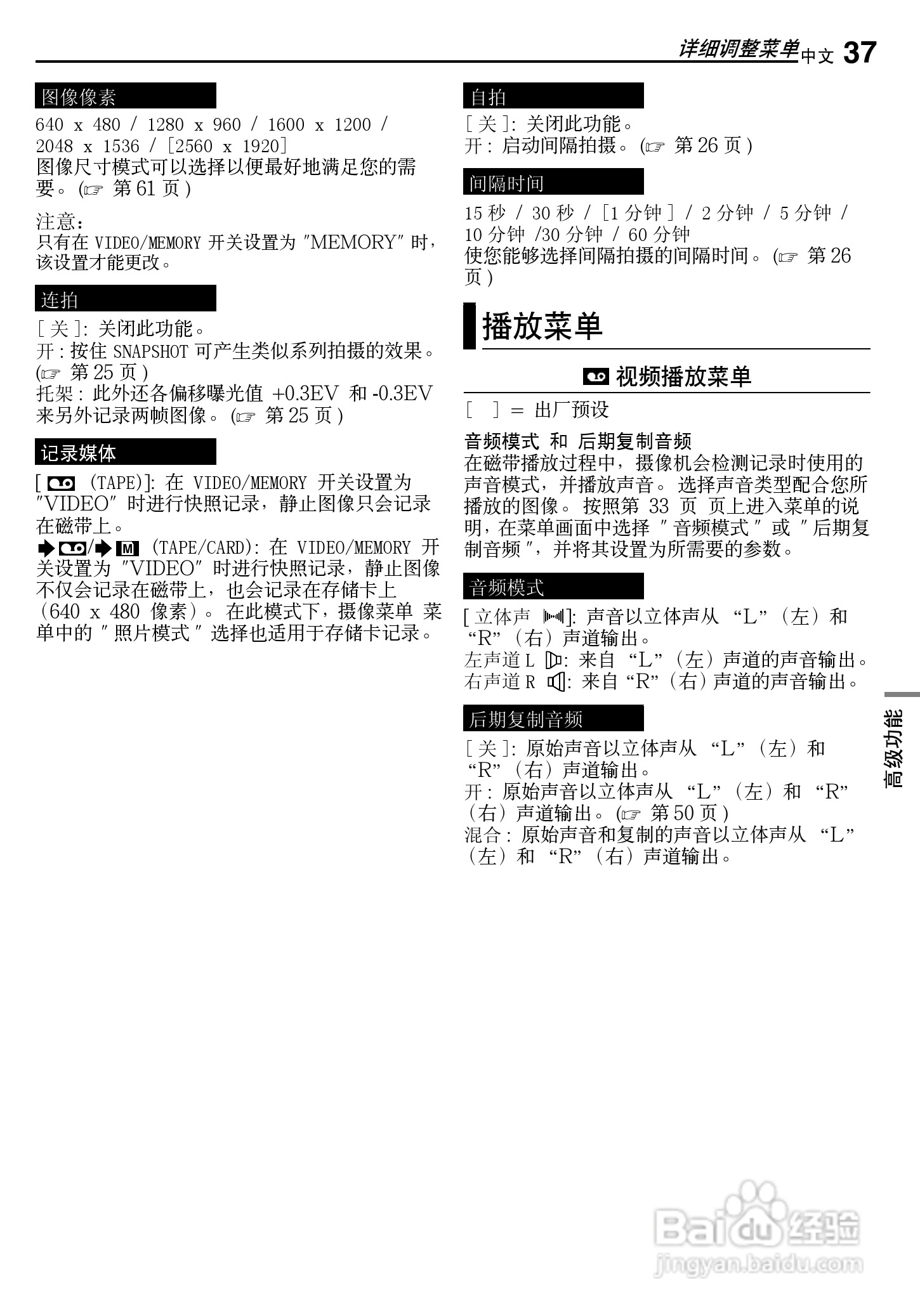 JVC 数码摄录一体机GR-X5AA/AC/AG/AH 说明书:[4]