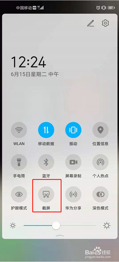 荣耀50有几种截屏方式