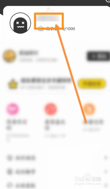 稀有派软件中怎么设置默认身份信息