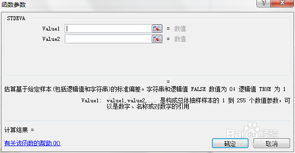 Excel中如何使用STDEVA函数