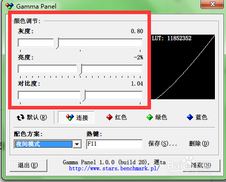 一键设置屏幕亮度的方法