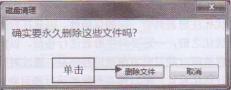 清理垃圾文件节省磁盘空间