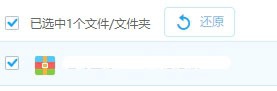 百度云文件如何彻底删除文件