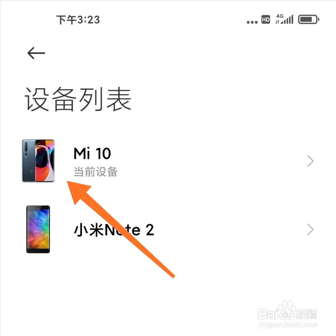 小米10怎么算激活