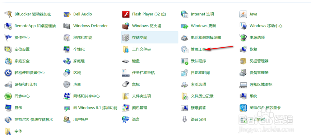 Windows8.1关闭家庭组功能