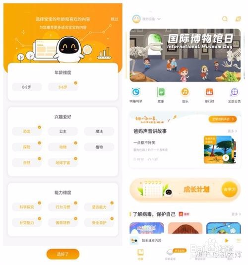 阿尔法蛋智能早教机Z1声音定制功能怎么操作?