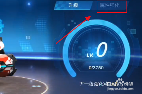 跑跑卡丁车猎鹰怎么加点