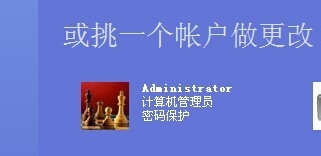 怎样修改电脑上的密码