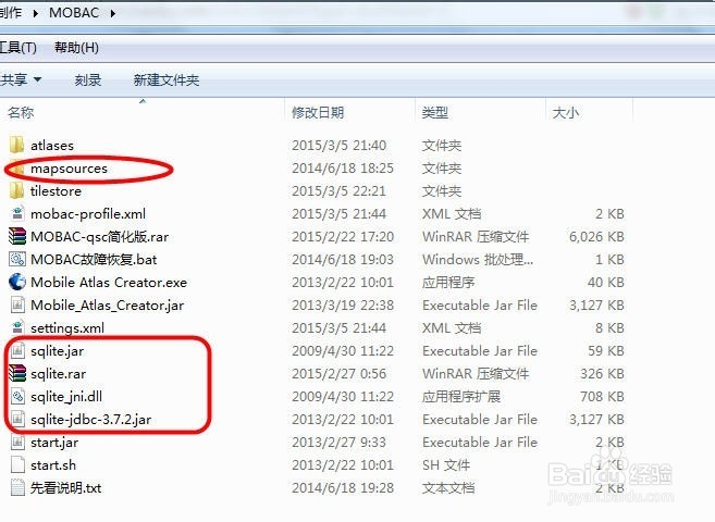 使用MOBAC制作OruxMaps离线地形图
