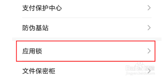 华为微信分身如何隐藏图标