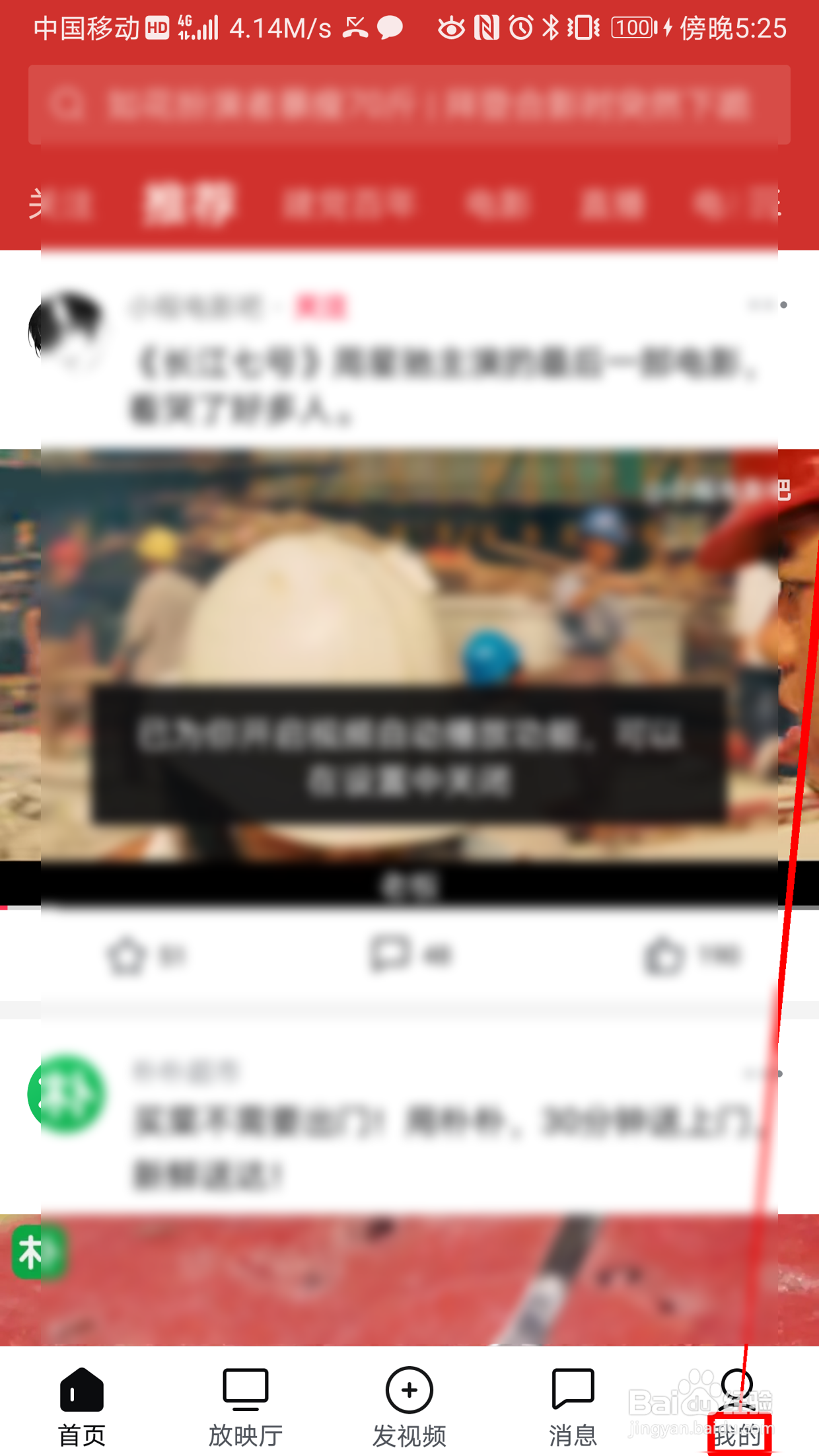 西瓜视频为什么提现时显示账号存在风险