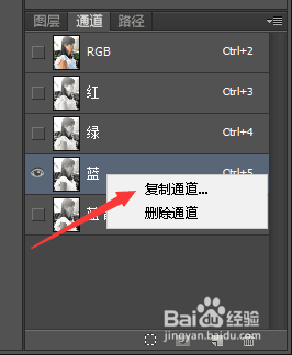 ps通道抠图方法