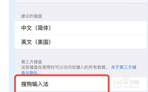 苹果12如何添加搜狗输入法