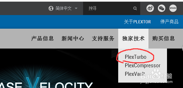 如何下载浦科特工具PlexTurbo？