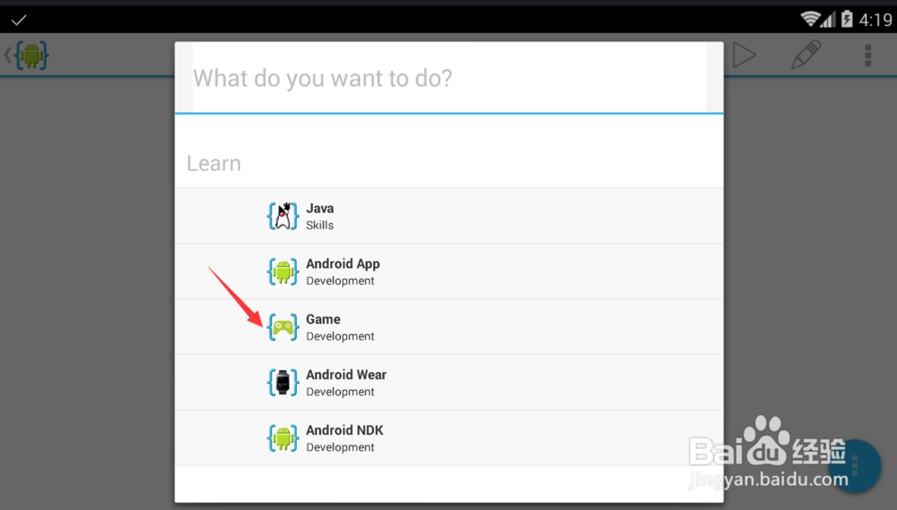 手机怎么安装libgdx?