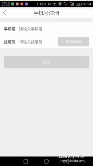 股票怎么用手机快速开户