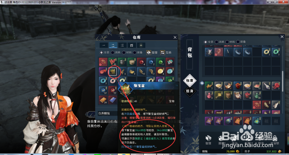 逆水寒铜币怎么获得
