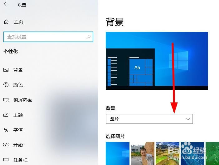 开始菜单和操作中心透明度设置（打开/关闭）